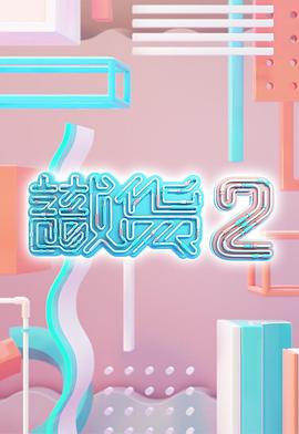 被窝福利在线2