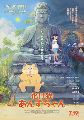 貓妖小杏[電影解說]