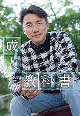 成人教科書