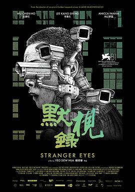 默視錄[電影解說]