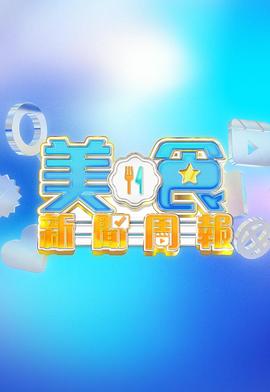 道具欧美涂鸦视频在线观看