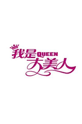 女主播在線網(wǎng)站福利