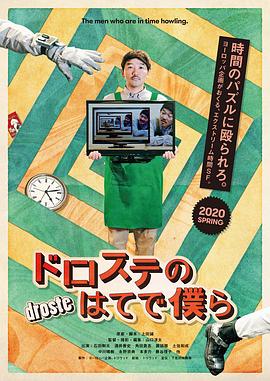 超越無限兩分鐘[電影解說]