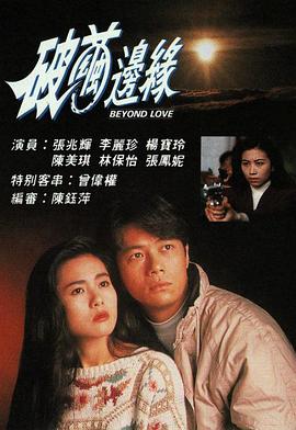 夜恋午夜电影在线观看