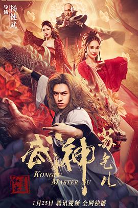 武神蘇乞兒之紅蓮蟲蠱[電影解說(shuō)]