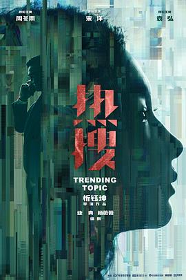 亂世巨星精品影視在線觀看