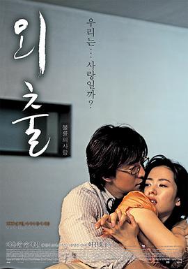 外出 ??[電影解說(shuō)]