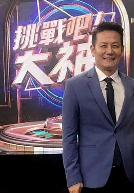 挑戰(zhàn)吧！大神
