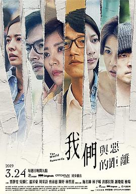 我們與惡的距離[電影解說(shuō)]