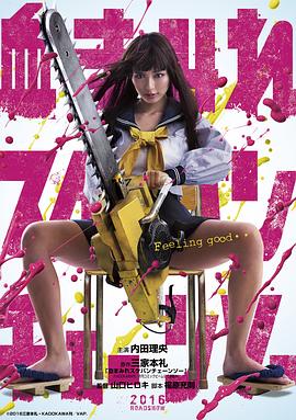 日韩女婿接班