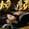 國產(chǎn)精品一級AAA在線觀看