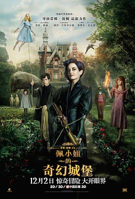 佩小姐的奇幻城堡[電影解說]