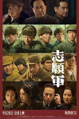 志愿軍：雄兵出擊[電影解說(shuō)]
