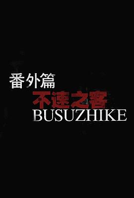 茄子凹凸视频