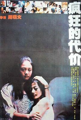 香港一级A片血恋