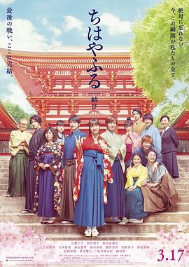 花牌情緣：結(jié)[電影解說]