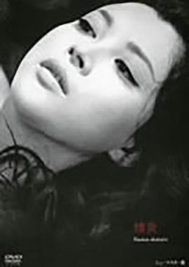买菜老板系列人妻