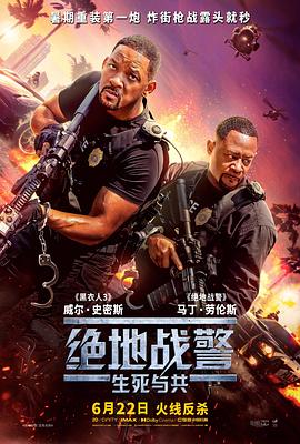 絕地戰(zhàn)警：生死與共[電影解說]