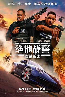 絕地戰(zhàn)警：疾速追擊[電影解說]