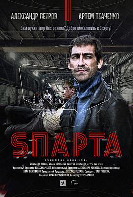 S&amp;#039;parta玩命斯巴達(dá)
