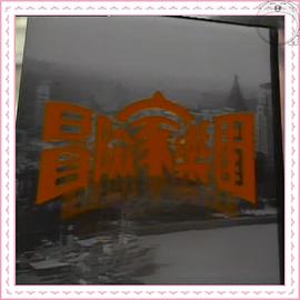 追剧网在线观看午夜蝴蝶