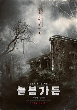 歐美影視劇惡人走秀在線播放
