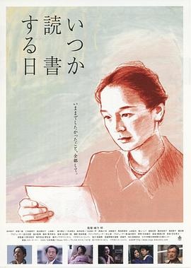 何時(shí)是讀書天[電影解說]