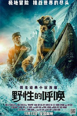 野性的呼喚 The Call of the Wild[電影解說]
