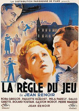游戲規(guī)則 La Règle du jeu[電影解說]