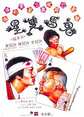 鬼馬雙星[電影解說]