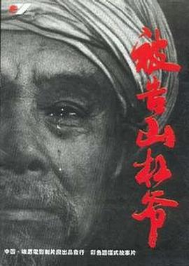 午夜邀請函在線觀看