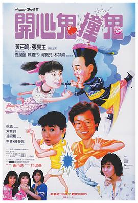 周祎精品相聲在線觀看