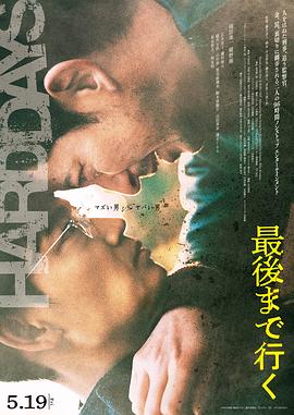 0338東京熱鬼汁