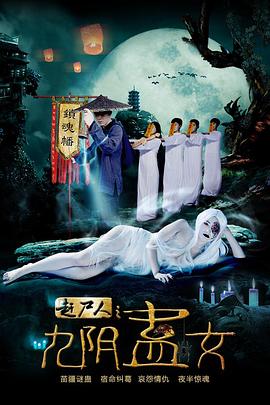 空白宅男第4集视频